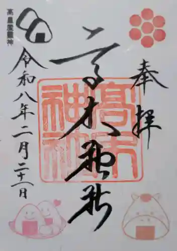 高木神社の{uncategorized: "未分類", other: "その他", undefined: "問題あり", building: "その他建物", grave: "お墓", sacred_gate: "鳥居", guardian: "狛犬", statue: "像", buddha: "仏像", history: "歴史", nature: "自然", garden: "庭園", animal: "動物", pagoda: "塔", temizu: "手水舎", mountain_gate: "山門・神門", sanctuary: "本殿・本堂", subordinate: "末社・摂社", art: "芸術", scenery: "景色", jizo: "地蔵", ema: "絵馬", goshuin: "御朱印", omikuji: "おみくじ", items: "授与品その他", amulet: "お守り", goshuincho: "御朱印帳", eats: "食事", festival: "お祭り", votive_dance: "神楽", shichigosan: "七五三参", wedding: "結婚式", experience: "体験その他", initially: "初詣", around: "周辺", anti_infection: "感染症対策"}