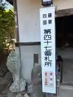 萩尾阿弥陀堂(福岡県)