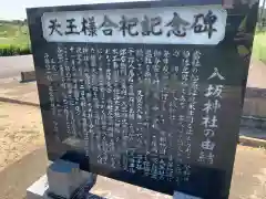 八坂神社(千葉県)