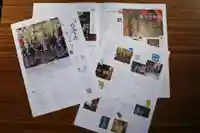 日頭山 立雲寺の授与品その他