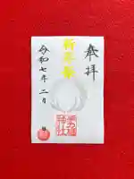 手力雄神社(岐阜県)