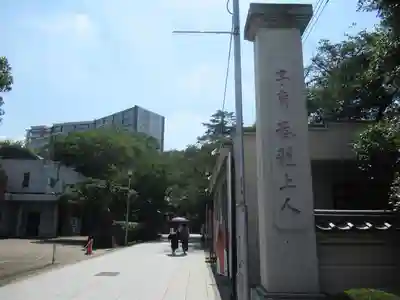 蓮馨寺(埼玉県)