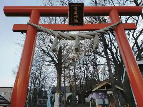 星置神社の鳥居