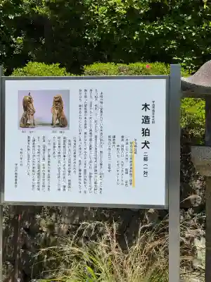 宇治神社の{uncategorized: "未分類", other: "その他", undefined: "問題あり", building: "その他建物", grave: "お墓", sacred_gate: "鳥居", guardian: "狛犬", statue: "像", buddha: "仏像", history: "歴史", nature: "自然", garden: "庭園", animal: "動物", pagoda: "塔", temizu: "手水舎", mountain_gate: "山門・神門", sanctuary: "本殿・本堂", subordinate: "末社・摂社", art: "芸術", scenery: "景色", jizo: "地蔵", ema: "絵馬", goshuin: "御朱印", omikuji: "おみくじ", items: "授与品その他", amulet: "お守り", goshuincho: "御朱印帳", eats: "食事", festival: "お祭り", votive_dance: "神楽", shichigosan: "七五三参", wedding: "結婚式", experience: "体験その他", initially: "初詣", around: "周辺", anti_infection: "感染症対策"}