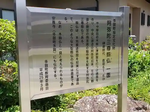 真如寺の建物その他