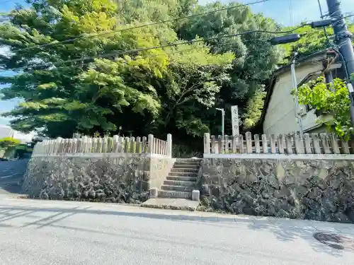 愛宕神社(奈良県)