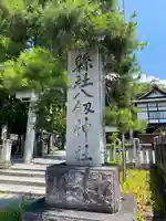 八剣神社のその他建物