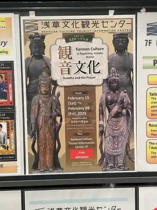 浅草寺(東京都)