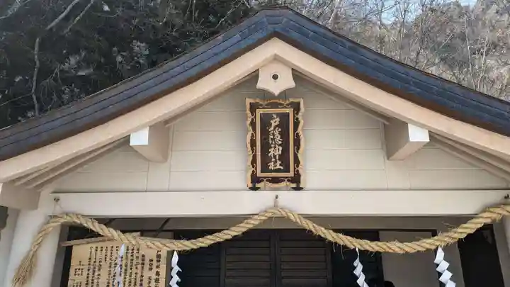 戸隠神社奥社(長野県)