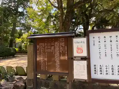 生瀬皇太神社の歴史