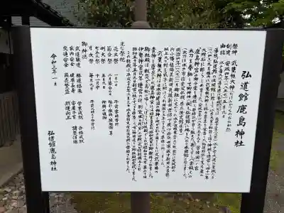 弘道館鹿島神社の{uncategorized: "未分類", other: "その他", undefined: "問題あり", building: "その他建物", grave: "お墓", sacred_gate: "鳥居", guardian: "狛犬", statue: "像", buddha: "仏像", history: "歴史", nature: "自然", garden: "庭園", animal: "動物", pagoda: "塔", temizu: "手水舎", mountain_gate: "山門・神門", sanctuary: "本殿・本堂", subordinate: "末社・摂社", art: "芸術", scenery: "景色", jizo: "地蔵", ema: "絵馬", goshuin: "御朱印", omikuji: "おみくじ", items: "授与品その他", amulet: "お守り", goshuincho: "御朱印帳", eats: "食事", festival: "お祭り", votive_dance: "神楽", shichigosan: "七五三参", wedding: "結婚式", experience: "体験その他", initially: "初詣", around: "周辺", anti_infection: "感染症対策"}