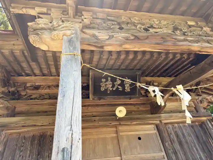 十日町神社(秋田県)