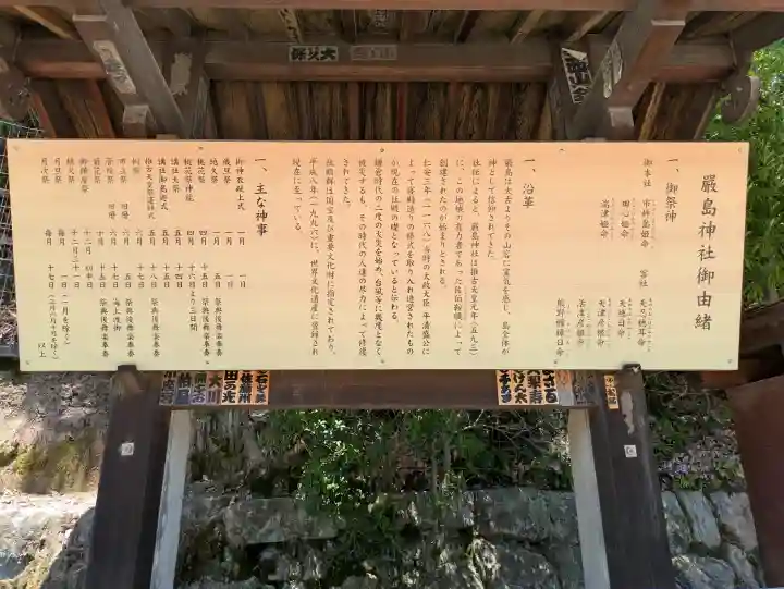 厳島神社(広島県)