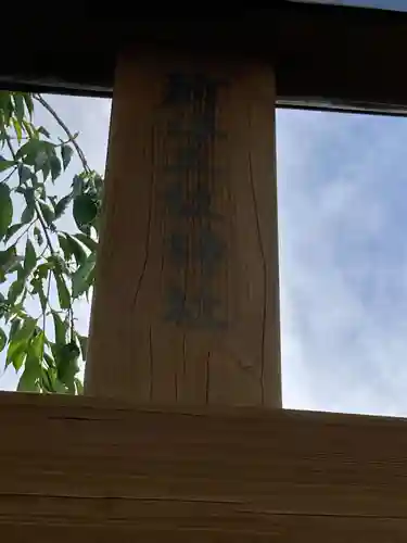 新海三社神社(長野県)