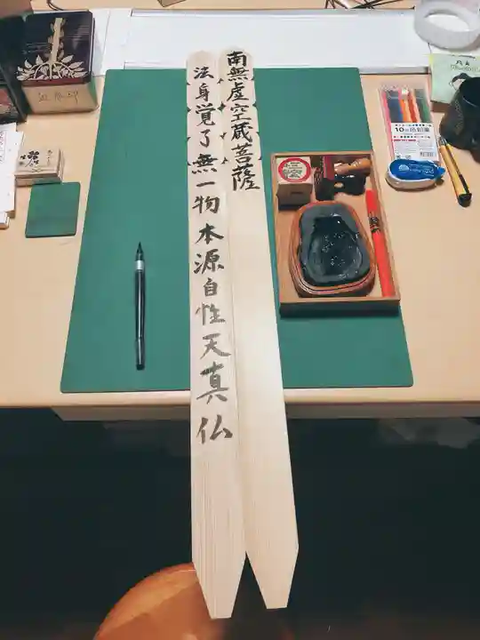 潮音院の授与品その他