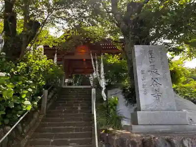 長谷寺(神奈川県)