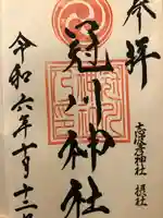 仙台八坂神社(宮城県)