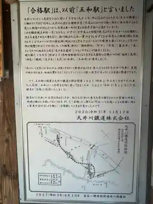 合格地蔵尊(静岡県)