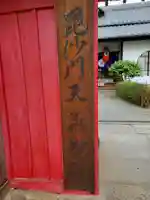 華蔵院(香川県)