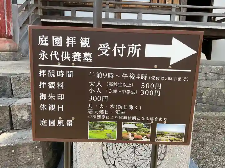 行基寺(岐阜県)