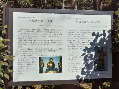 大善寺のその他建物