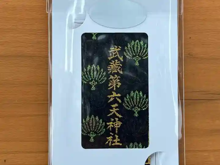 武蔵第六天神社(埼玉県)