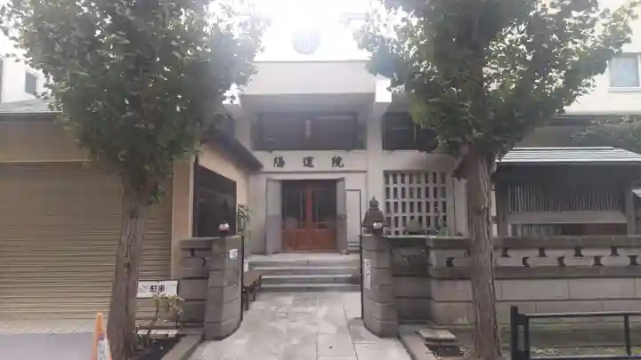 陽運院のその他建物