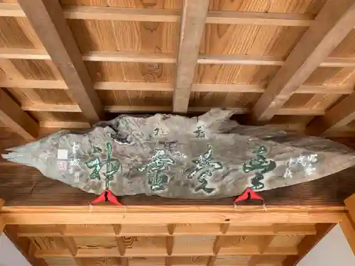 玉野御嶽神社のその他建物