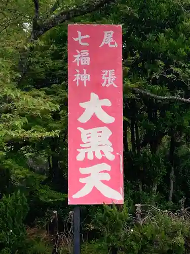 地泉院(愛知県)