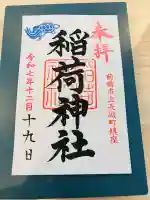 稲荷神社(群馬県)