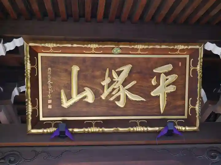 城官寺のその他建物