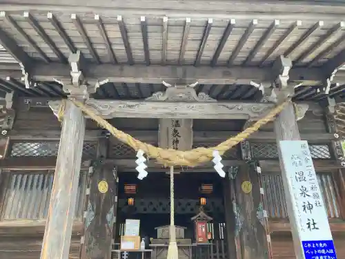 那須温泉神社(栃木県)