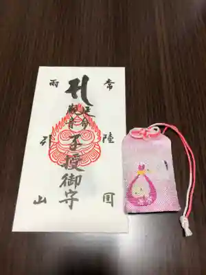 楽法寺(雨引観音)の授与品その他