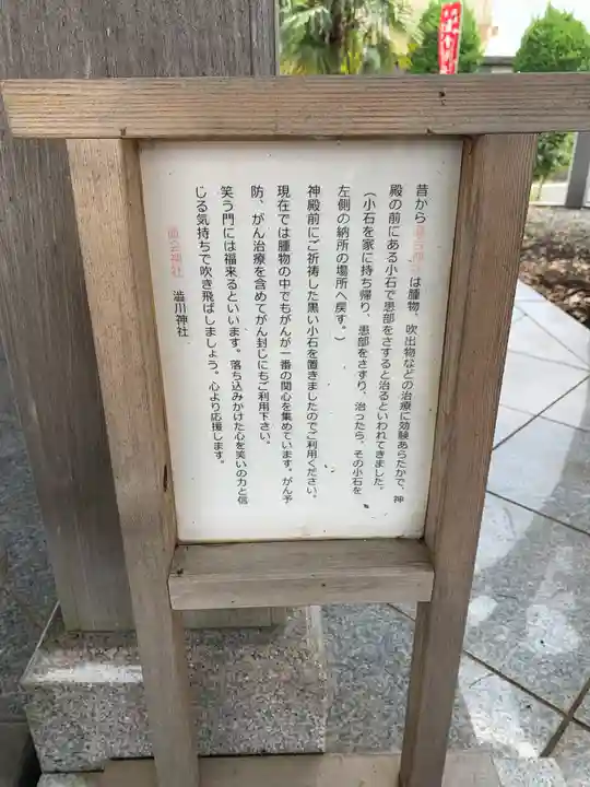 直会神社の歴史