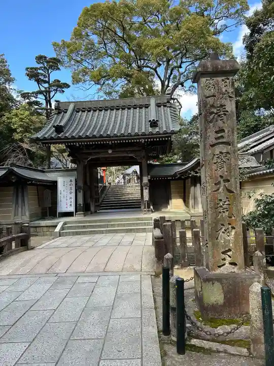 清荒神清澄寺(兵庫県)