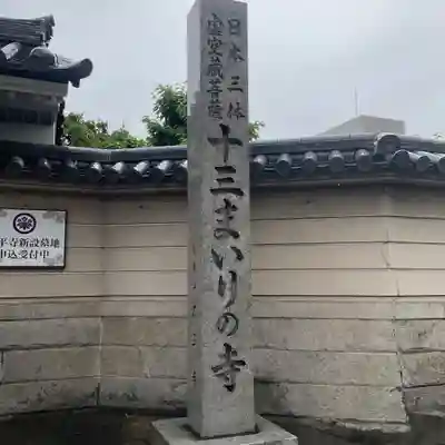 太平寺(大阪府)