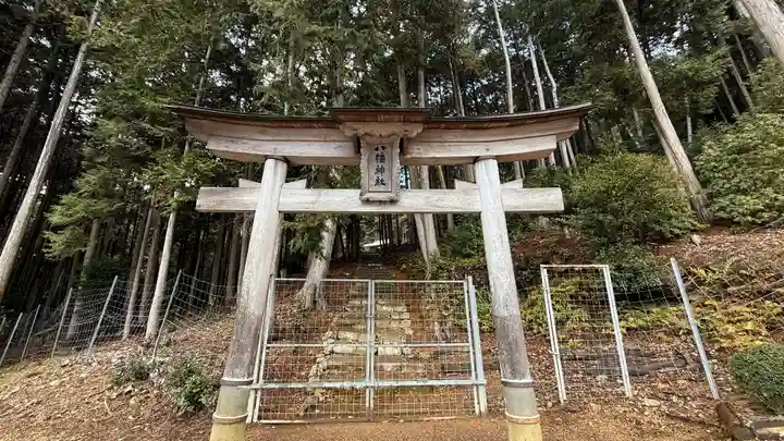 八幡神社(兵庫県)