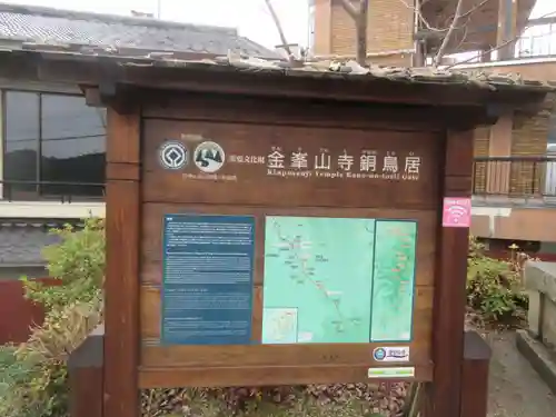 金峯山寺のその他建物