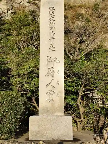 御厨人窟・神明窟(高知県)