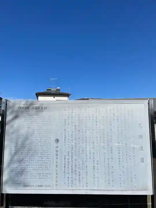 洞昌院(神奈川県)