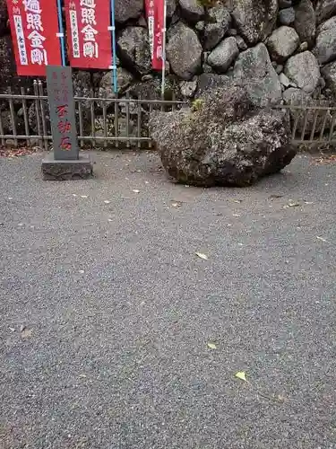 高尾山藥王院別院不動院の庭園