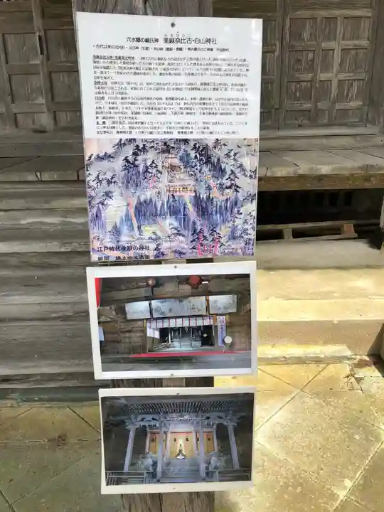 美麻奈比古神社のその他建物