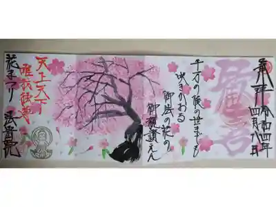 歓喜。花まつり。桜の花、桜の木、誕生仏の絵。天上天下唯我独尊。千万の後の世までも咲きかおる　御法の花の御親讃えん