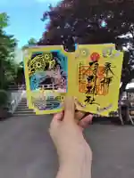 厚別神社(北海道)