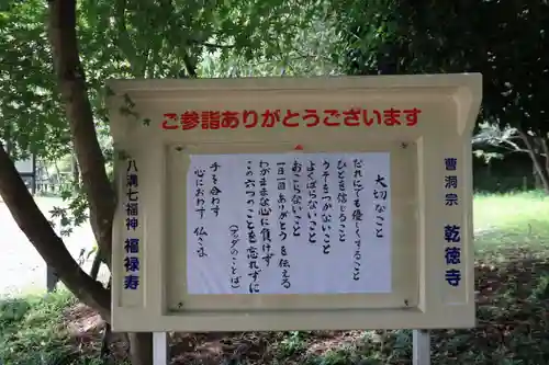 乾徳寺の授与品その他