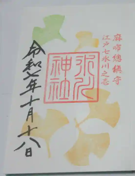 麻布氷川神社(東京都)