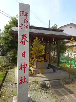 春日神社の手水舎