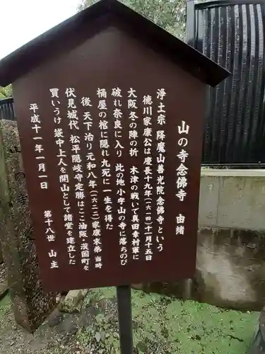 念仏寺(奈良県)