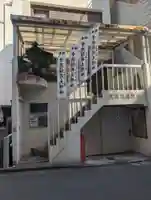 幸徳稲荷神社(東京都)