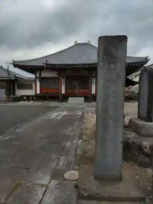 長久寺の本殿・本堂